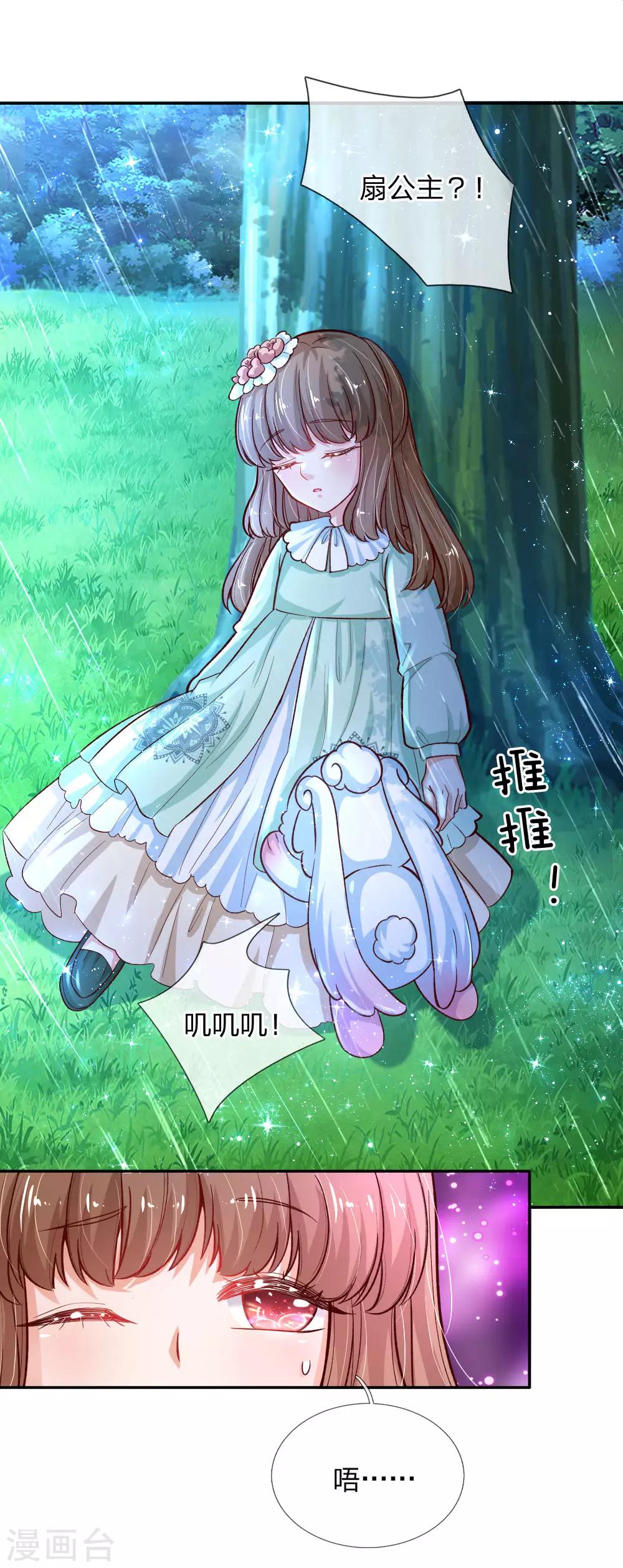 第120话 瑾儿专业背锅6