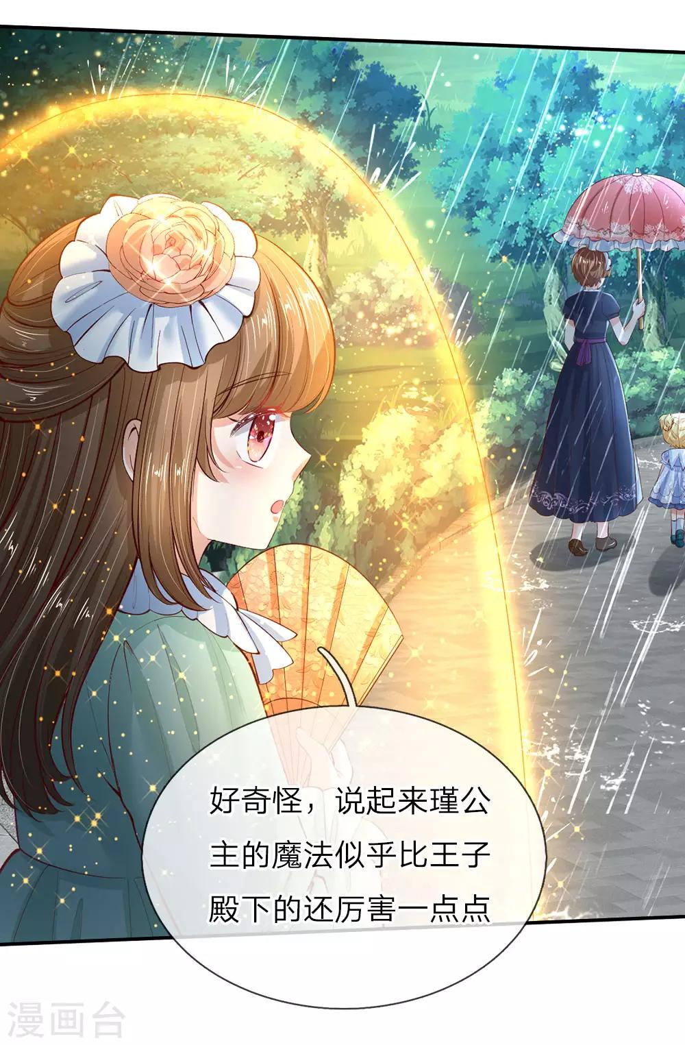 第56话 抓紧训练，学会自保18