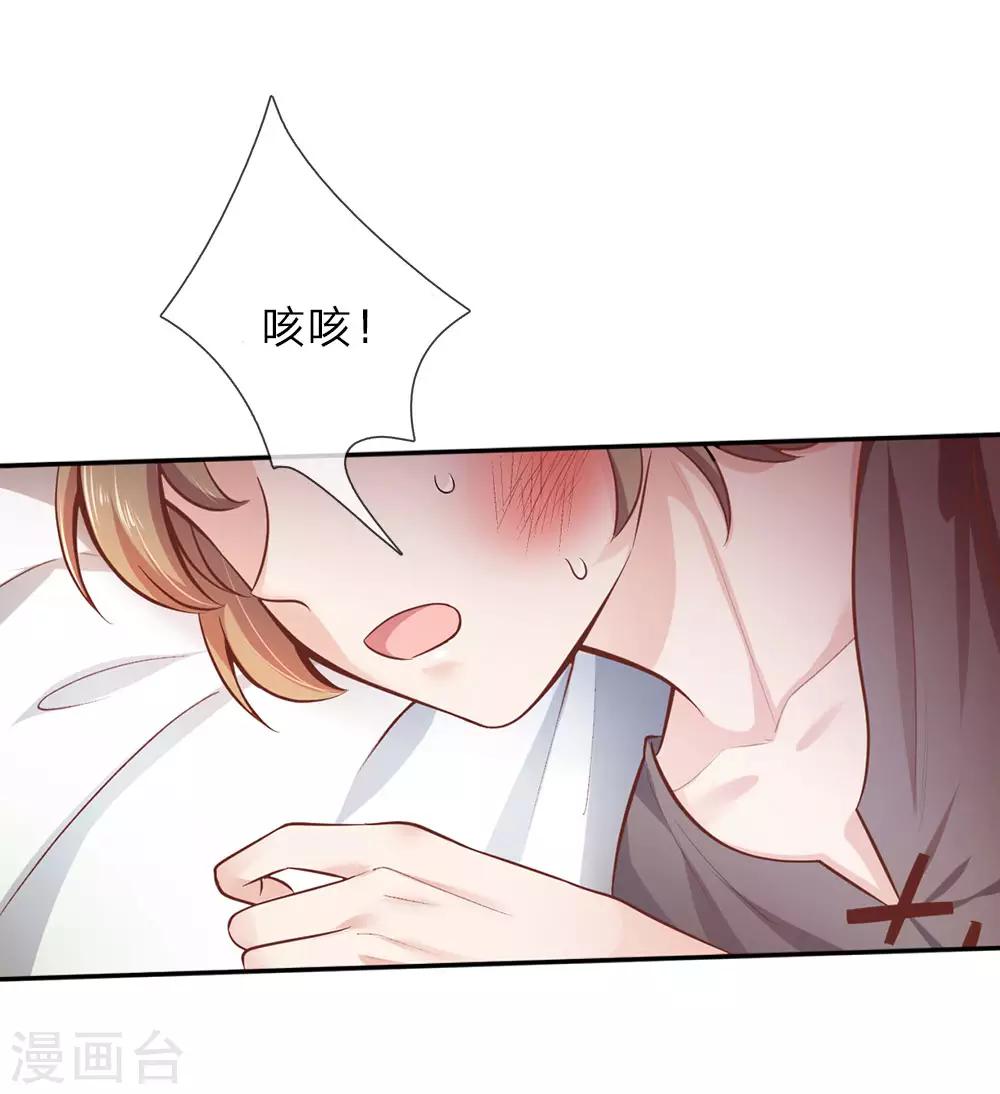 第19话 卖萌求救1