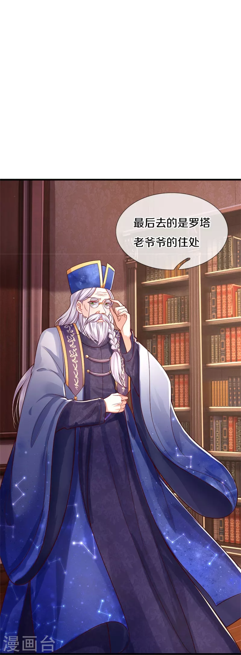 第407话 我们是被大风刮来的21