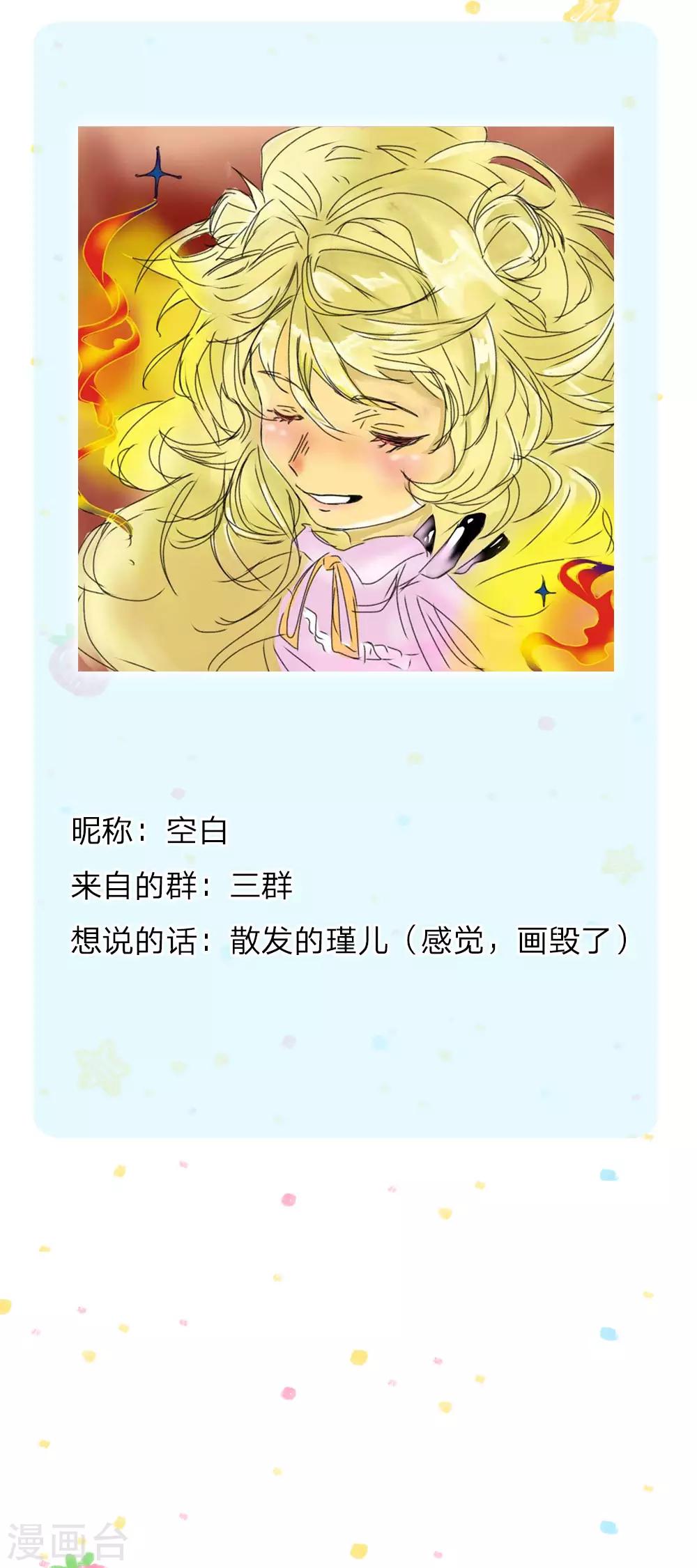 第176话 我来保护你！28