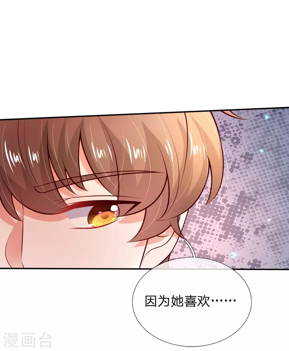 第222话 她会骗他会编14