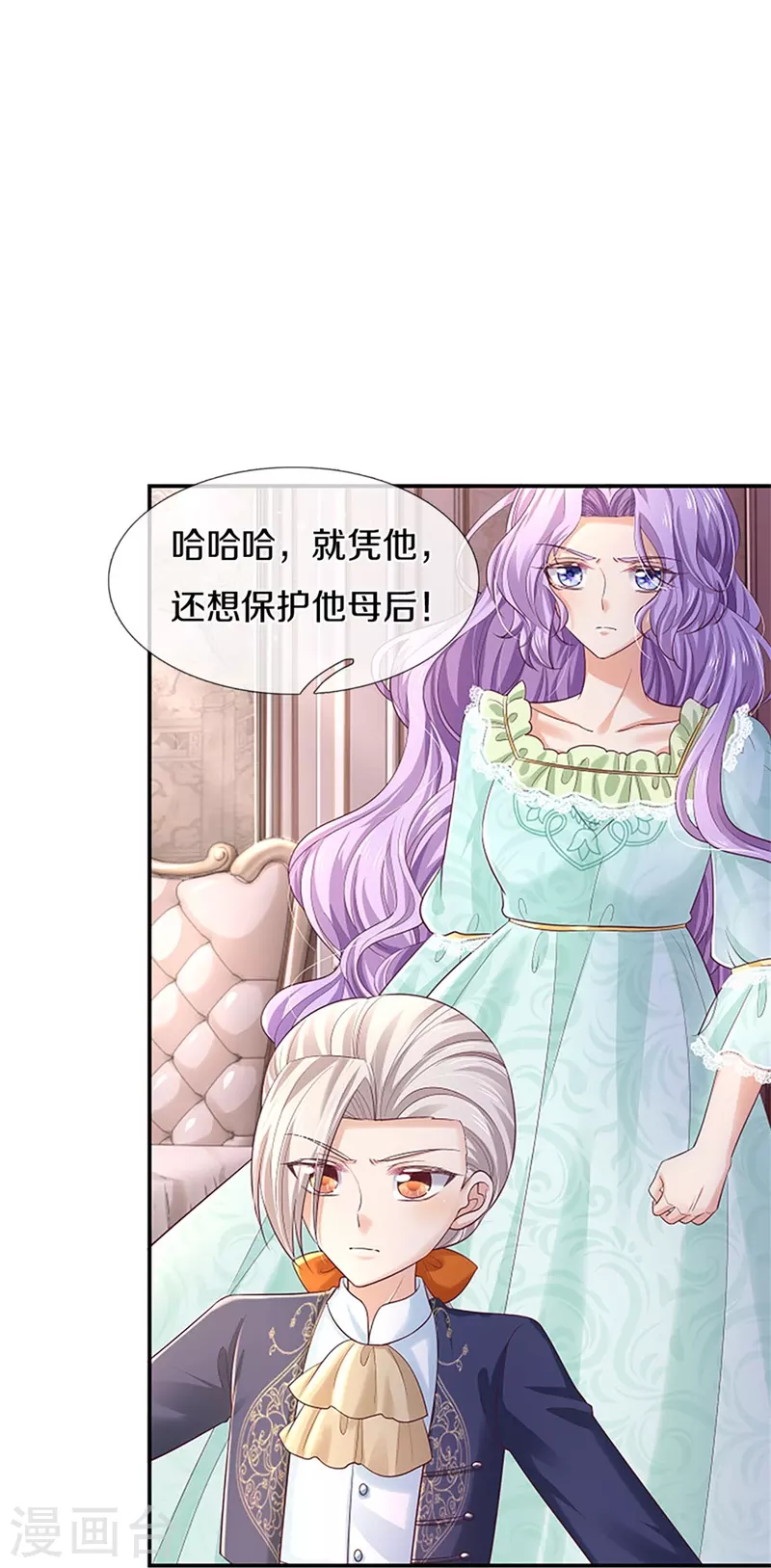 第449话 我来保护您！26