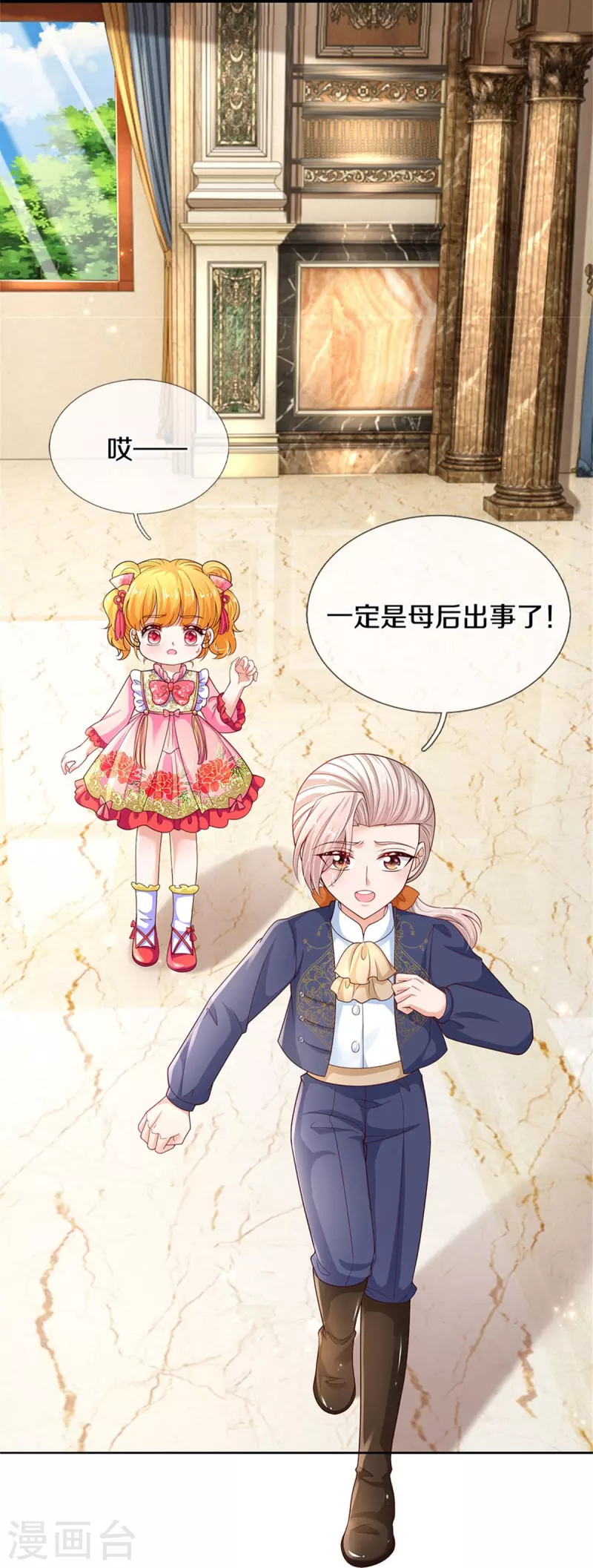 第438话 这不是你的错26