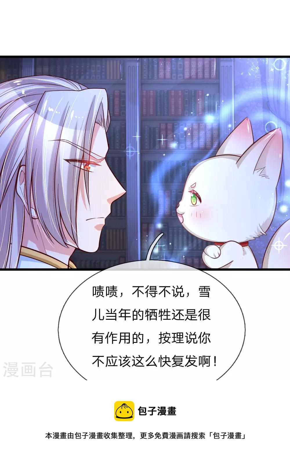 第96话 熊猫啊是熊猫啊！1