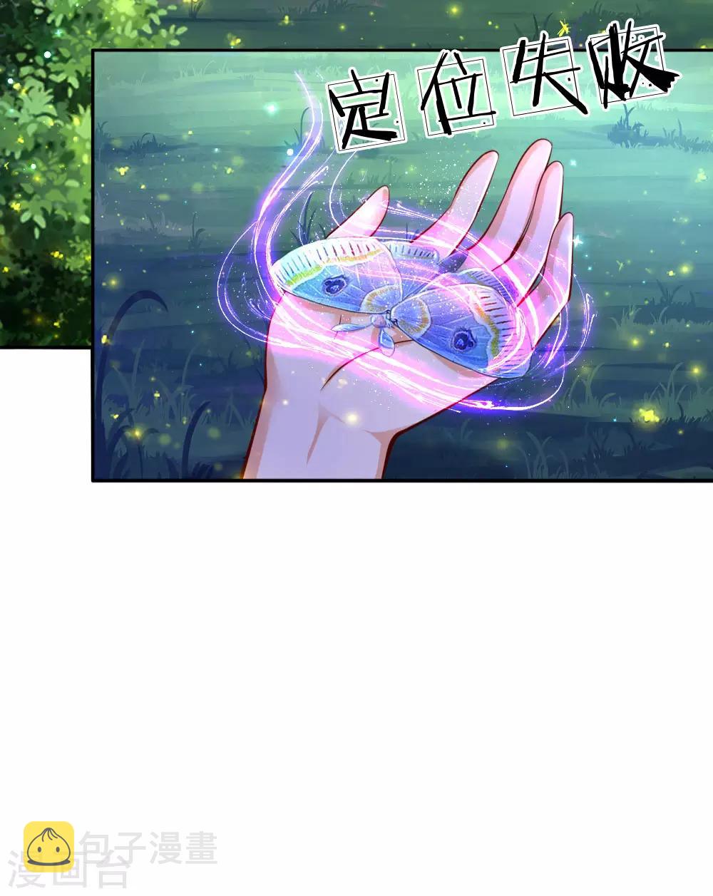 第223话 熊熊咬！27