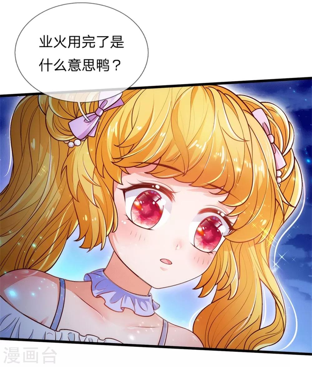 第243话 这两个男人哦23