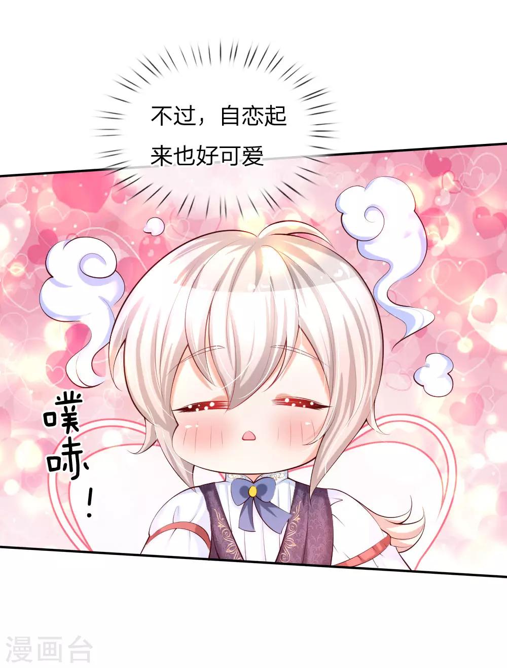 第147话 瑾妹妹说的都对5