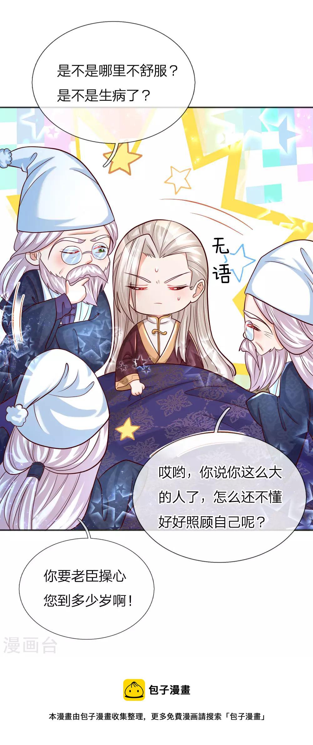 第80话 忧心的罗塔老爷爷10
