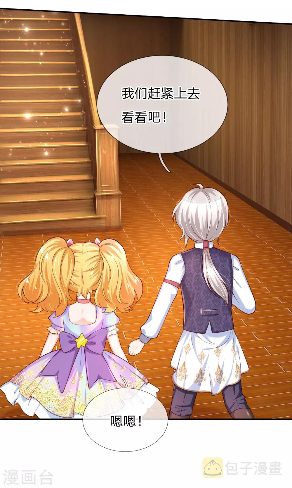 第144话 哇！好多好多钱！10