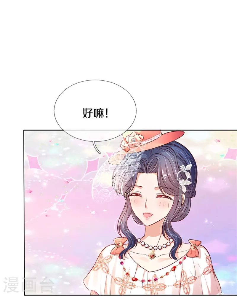第453话 心慌慌28
