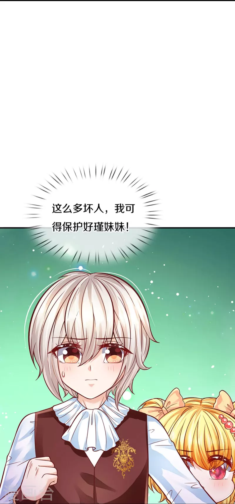 第500话 保护弟弟，人人有责11
