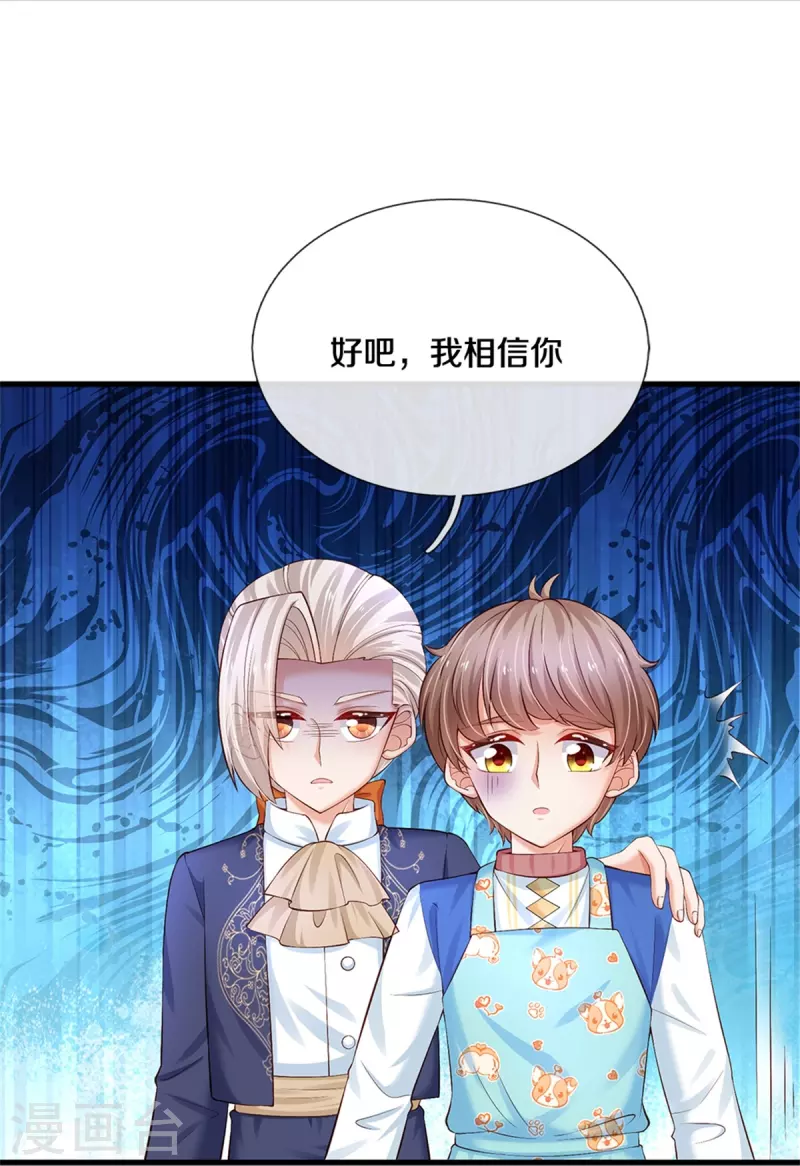 第430话 菜菜你们死的好惨呀29