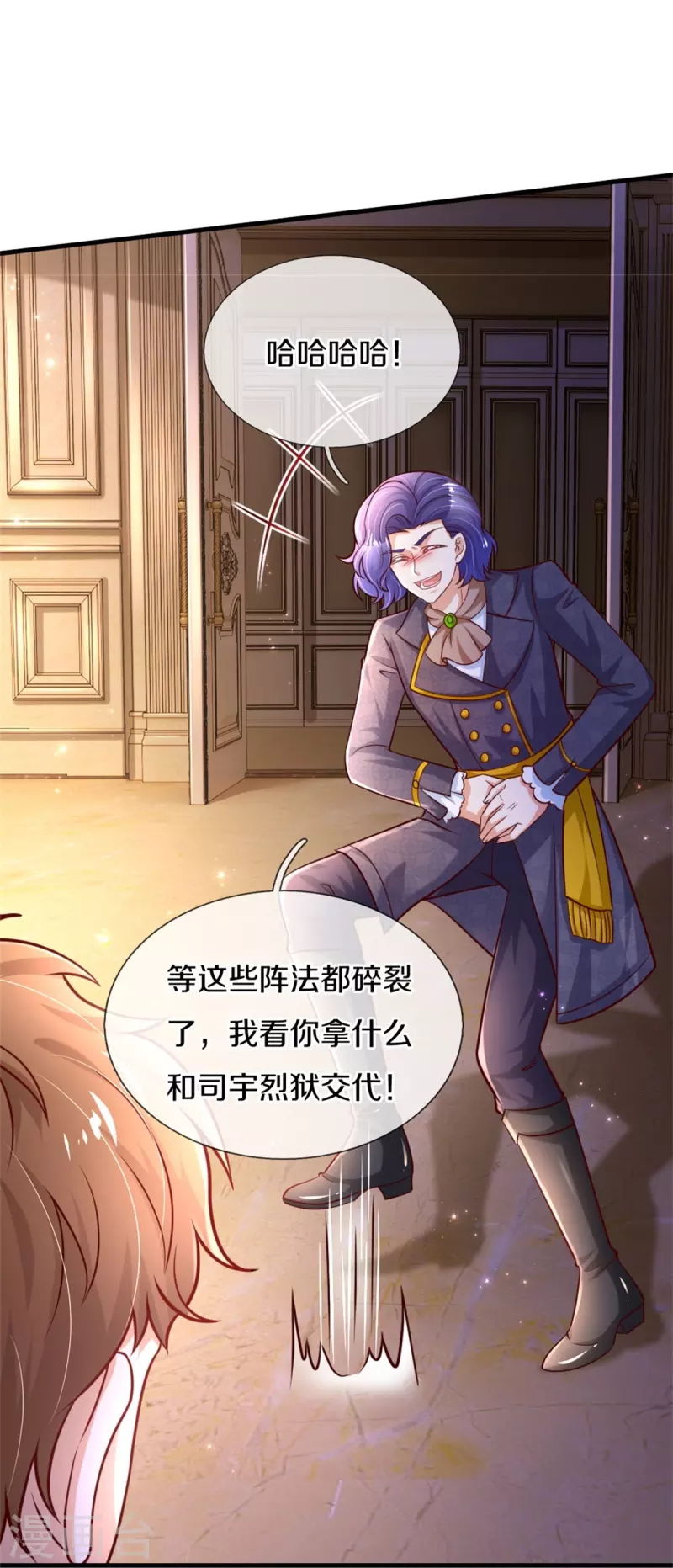 第381话 小败类20