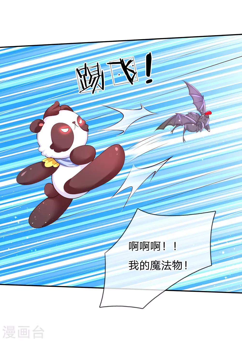 第147话 瑾妹妹说的都对17