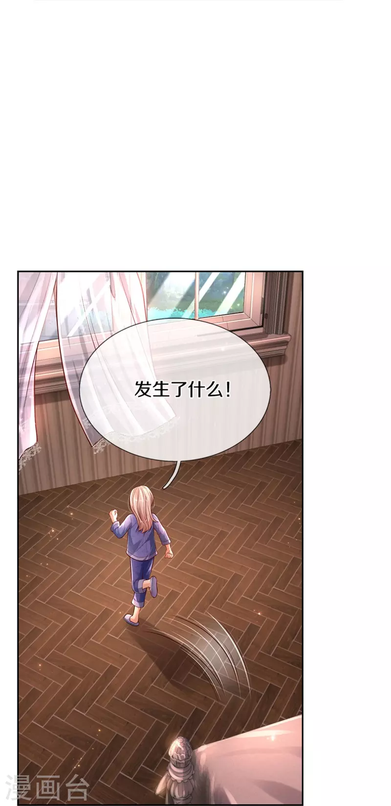 第454话 到底发生了什麽9