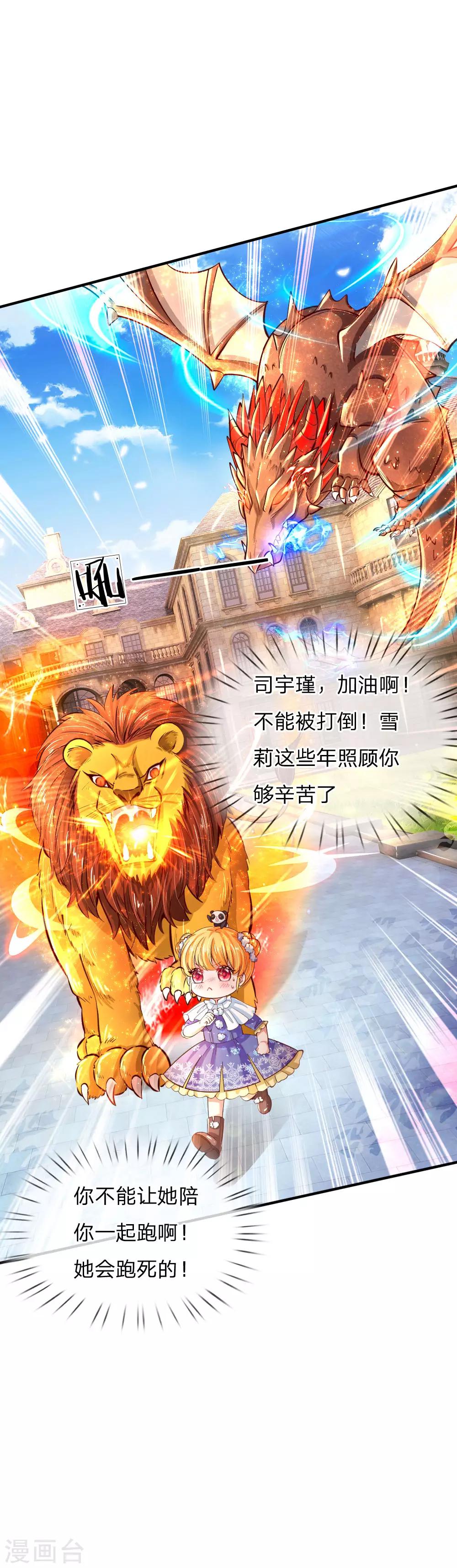 第71话 瑾公主的未来不可限量4