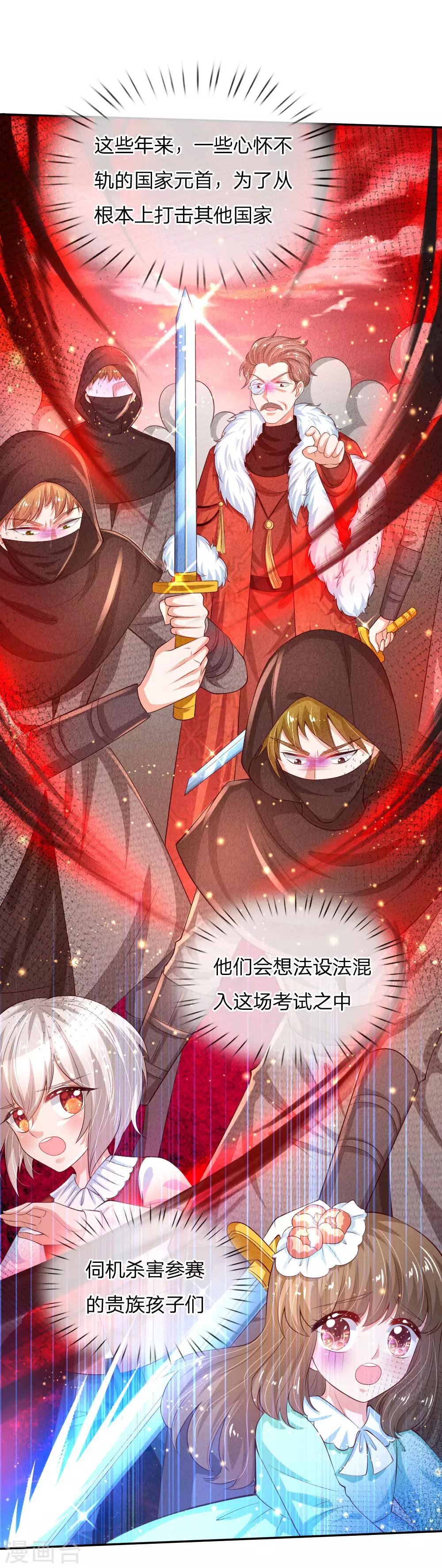第138话 死直男是不会安慰人的5