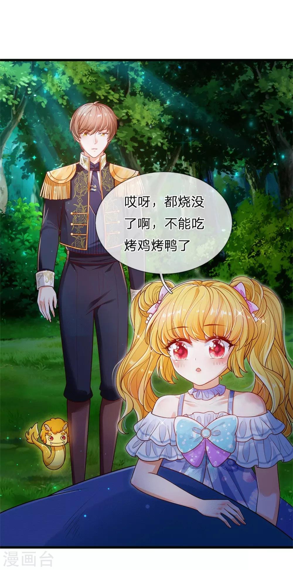 第243话 这两个男人哦8