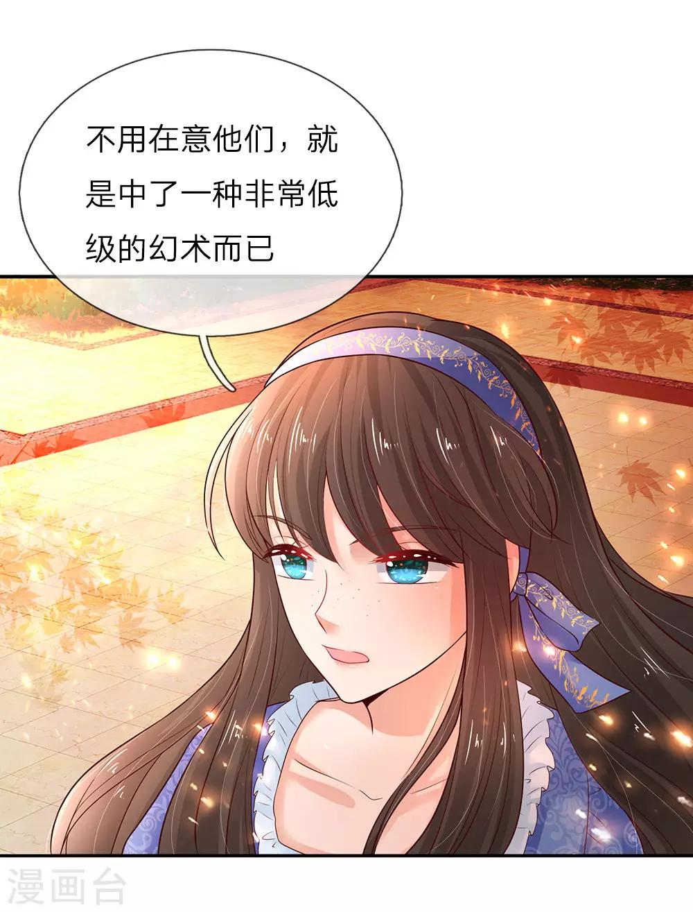 第67话 会幻术的孩子4