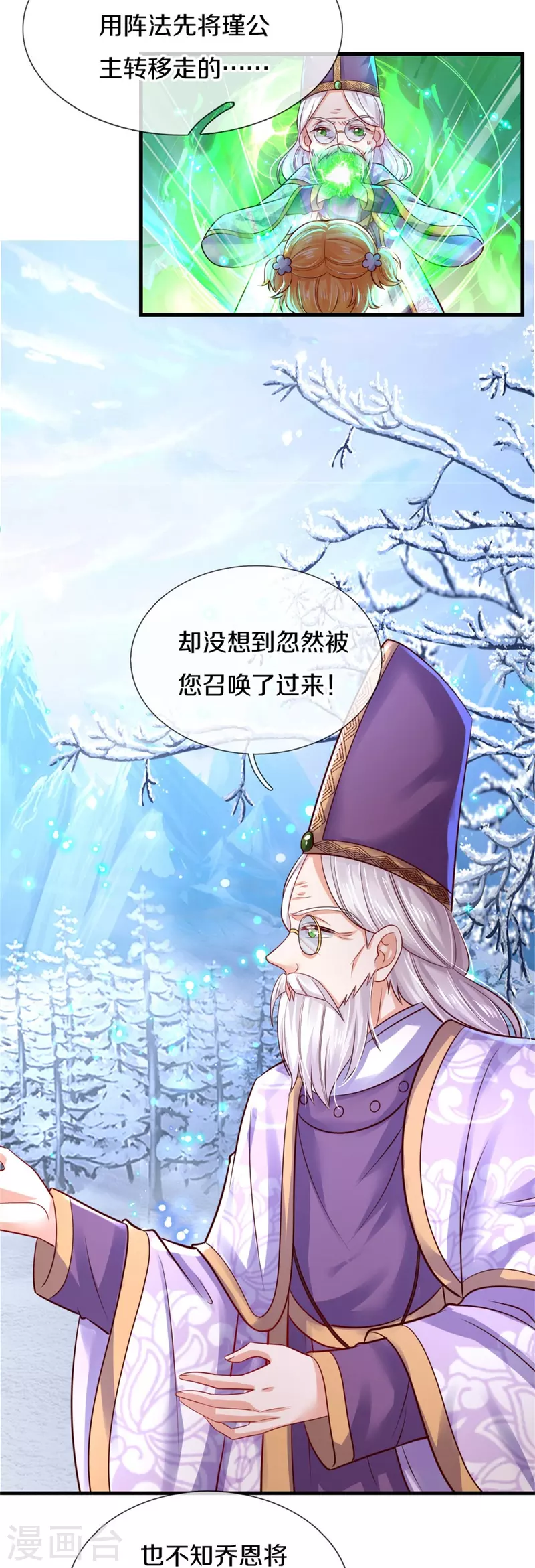 第391话 哎哟哟！我的老腰29
