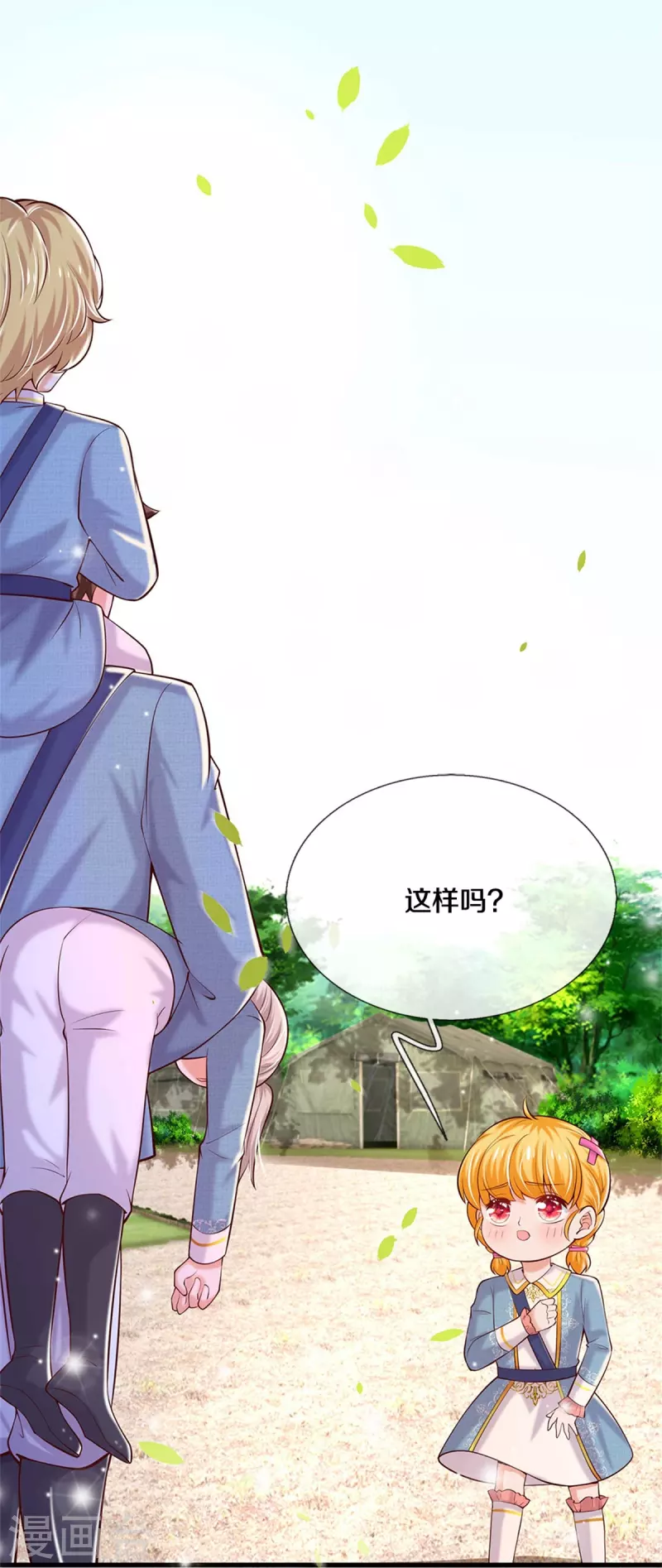 第348话 我的父皇我来背背10