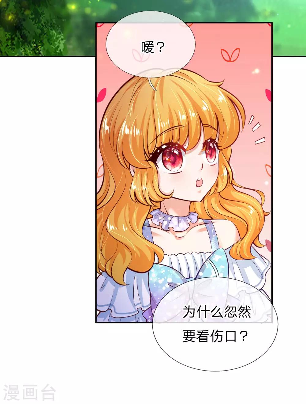 第214话 我虽没用但我想保护他们25