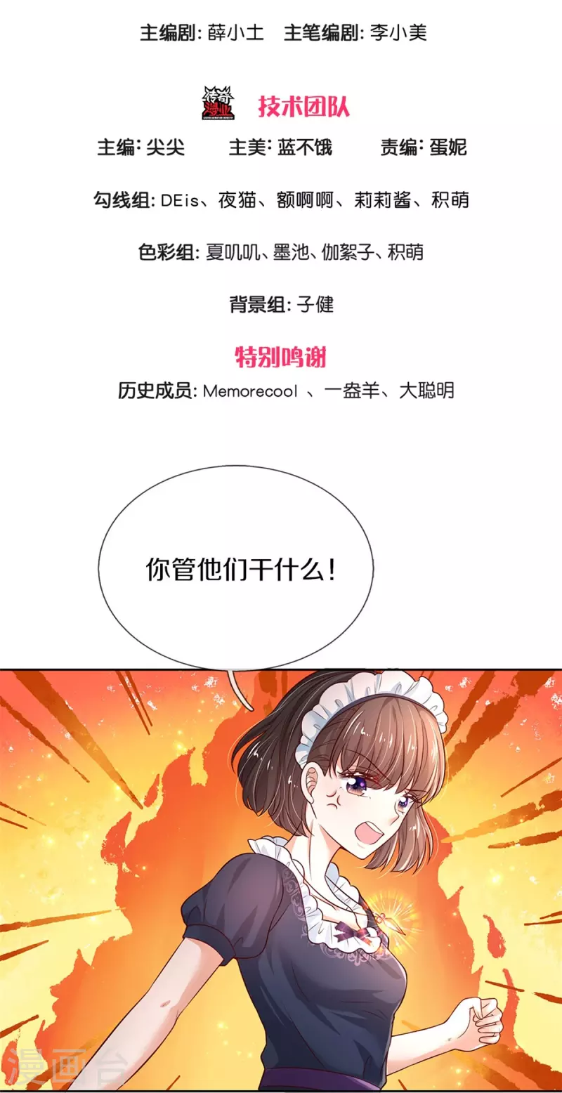 第455话 他们不配爲人父母2