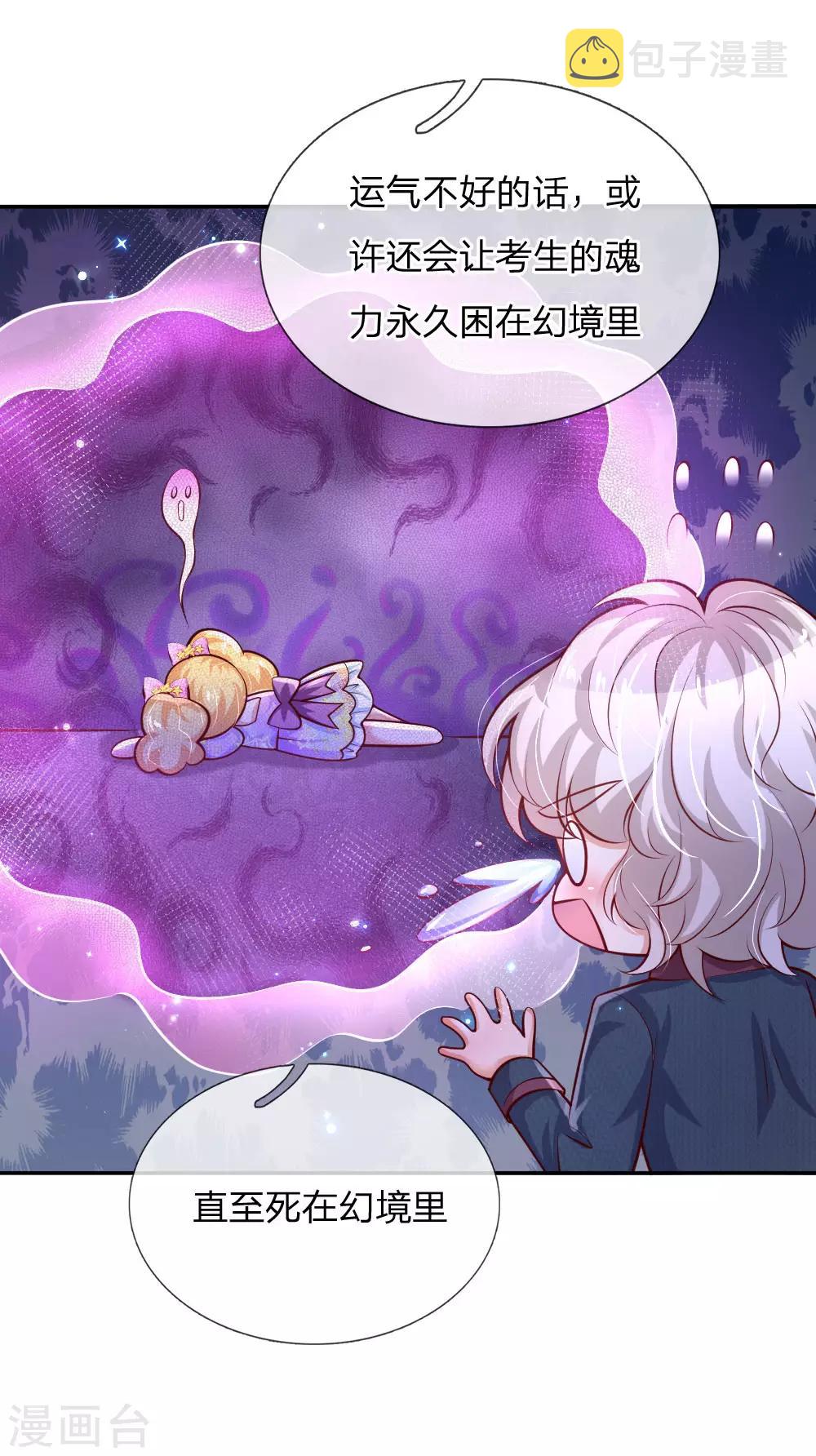 第168话 不许看随随便便的人！3
