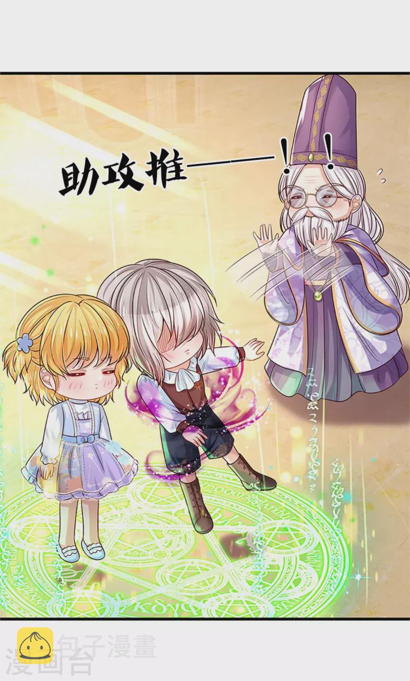 第316话 助攻推！12