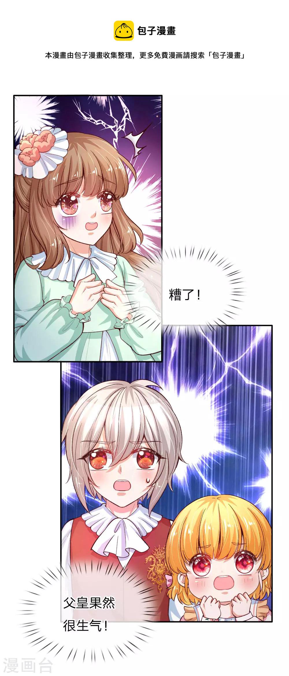 第125话 异口同声同心16