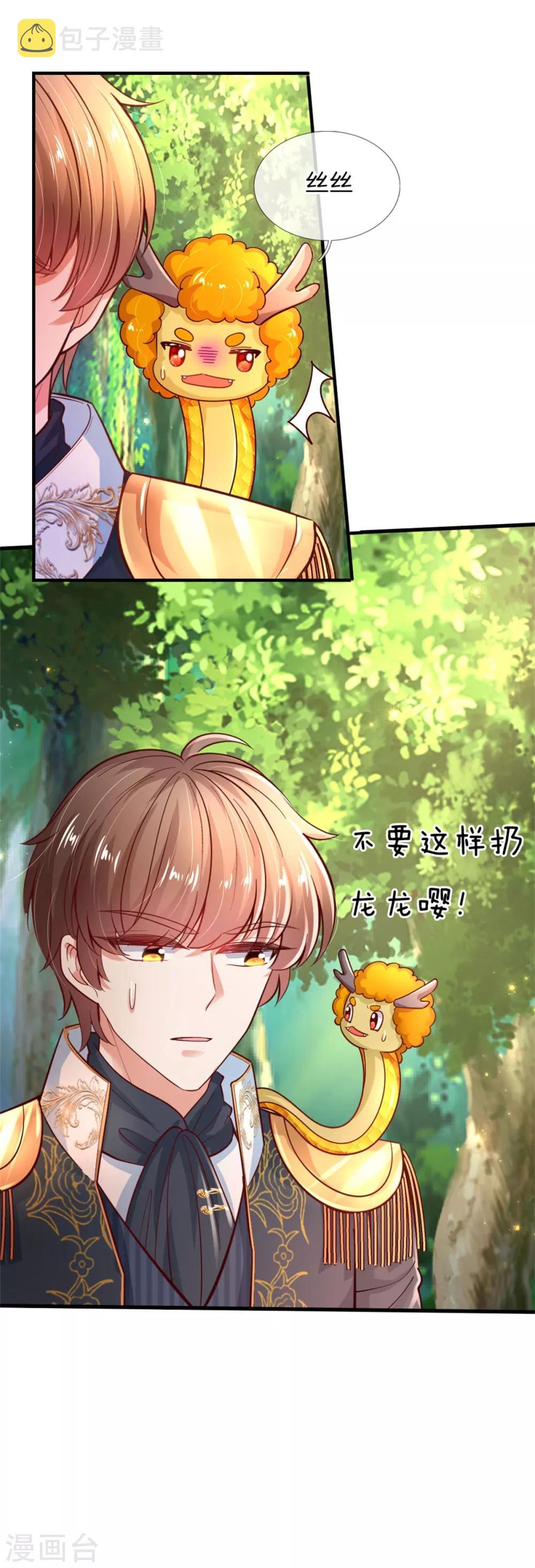 第244话 当魔法物可真不容易24