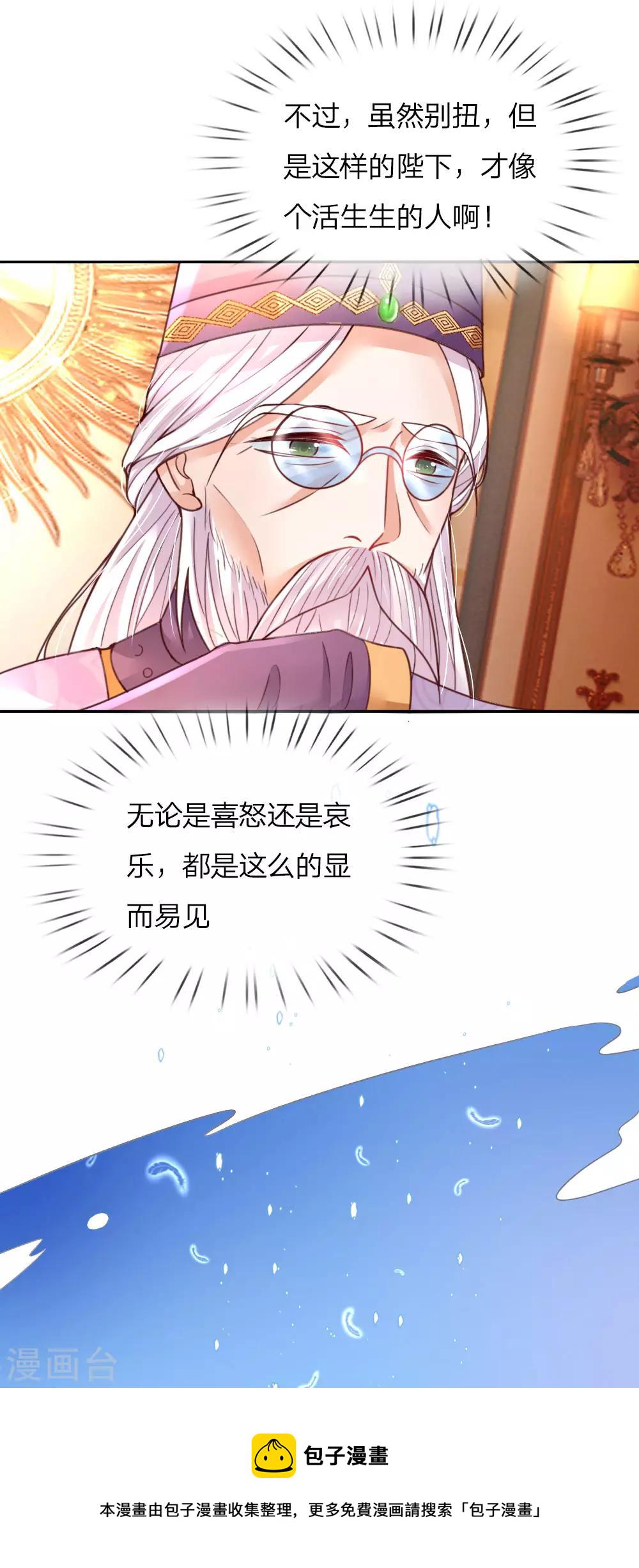 第63话 朕知道了7