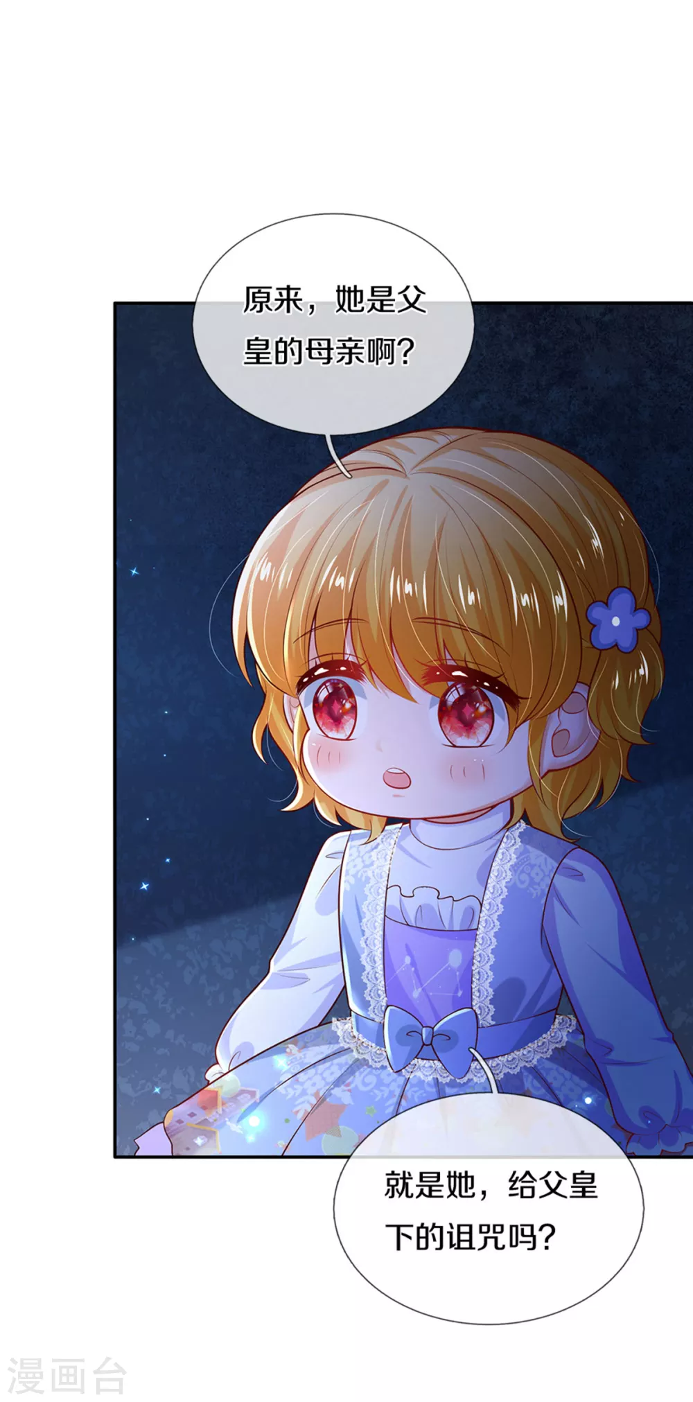 第277话 幼崽时期的司宇烈狱7