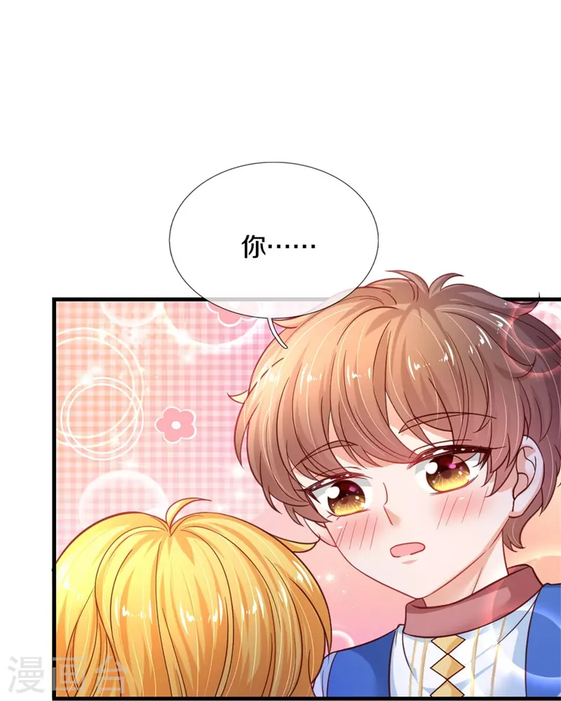 第390话 萧逸你变了！6