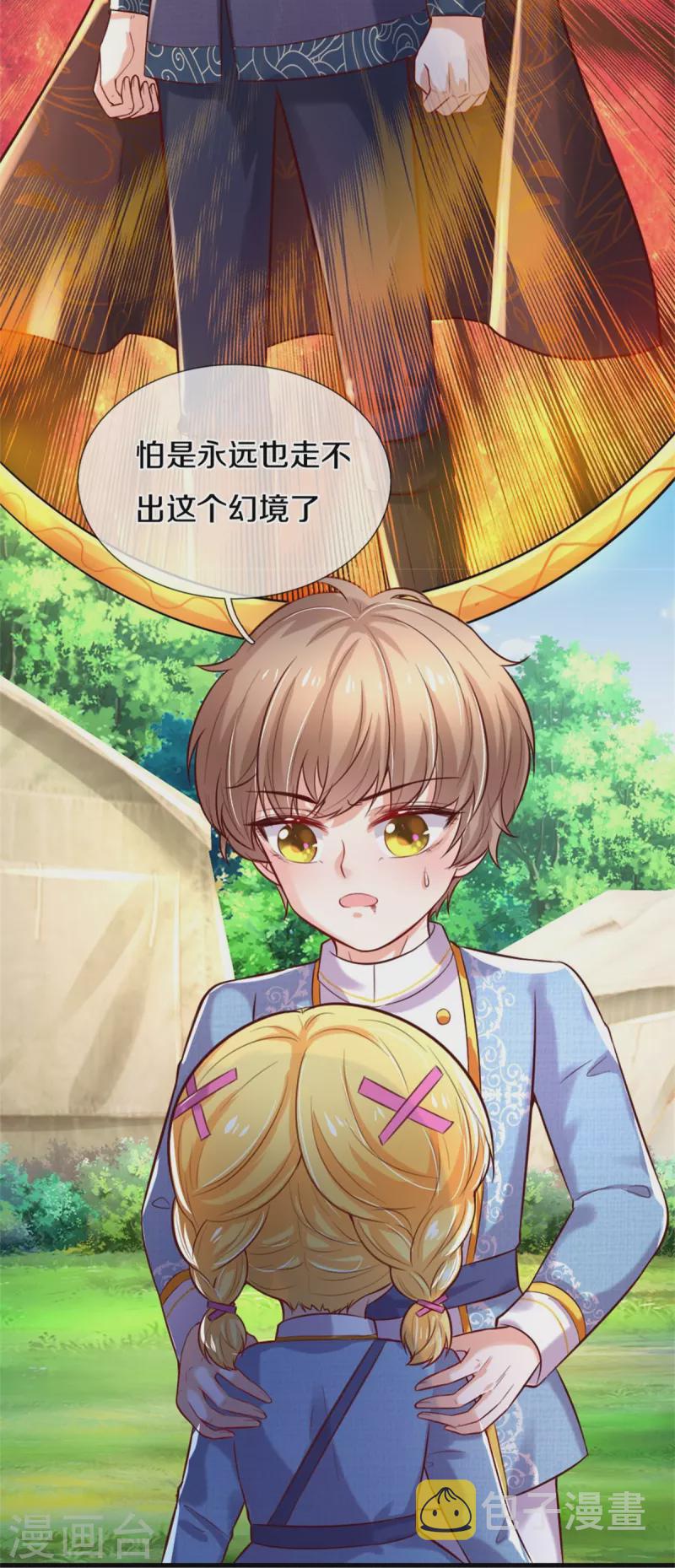 第333话 到底谁欺负谁啊！5