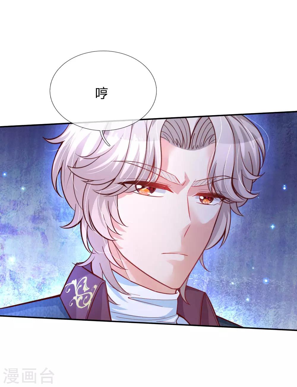第174话 都是小心眼11