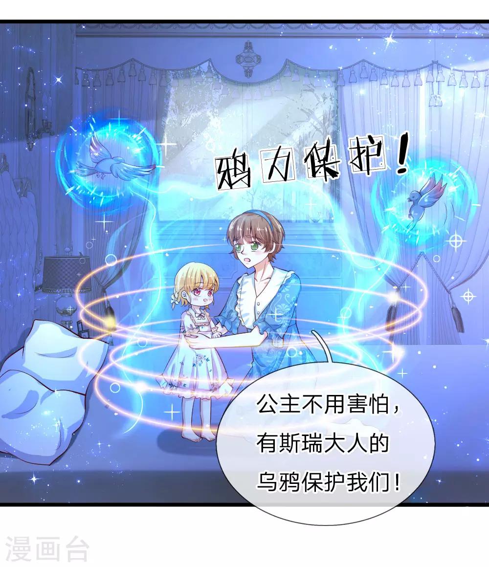 第117话 聪明的瑾公主18