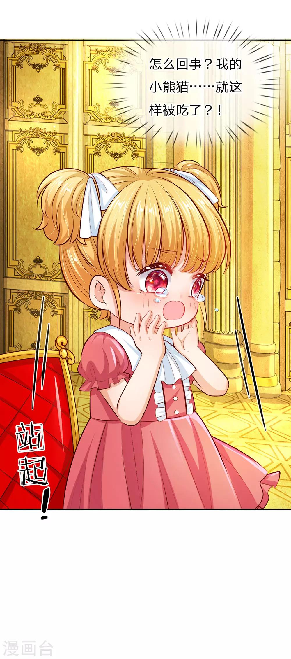 第30话 熊猫被吞了？！18