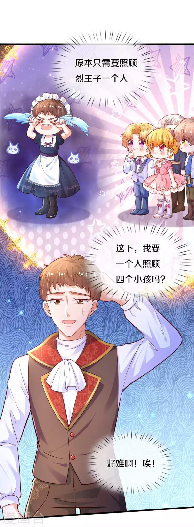 第324话 一起去参军5