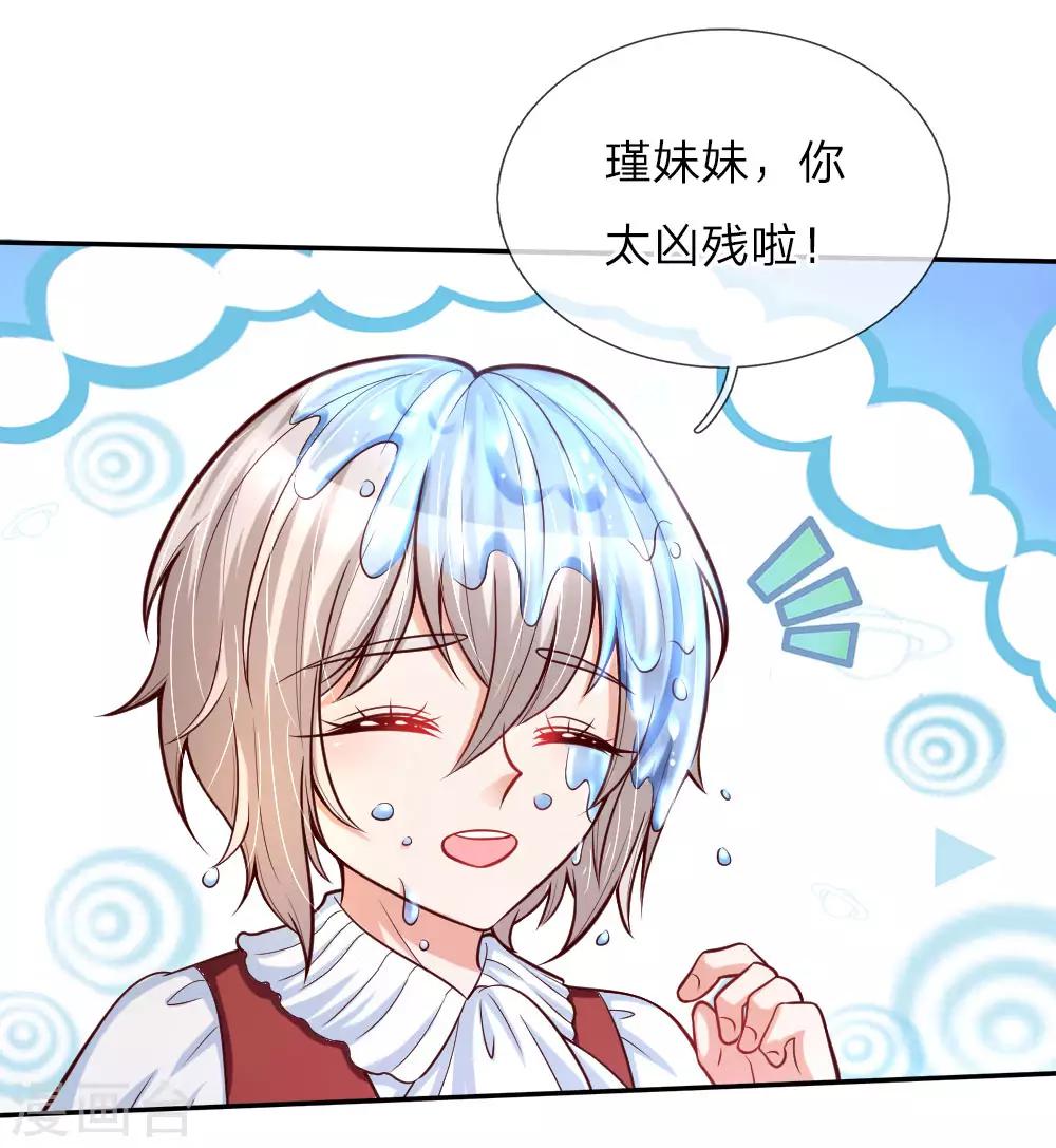 第81话 两小无猜6