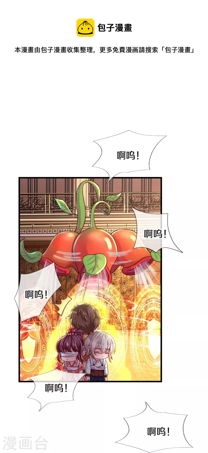 第384话 啊呜啊呜10