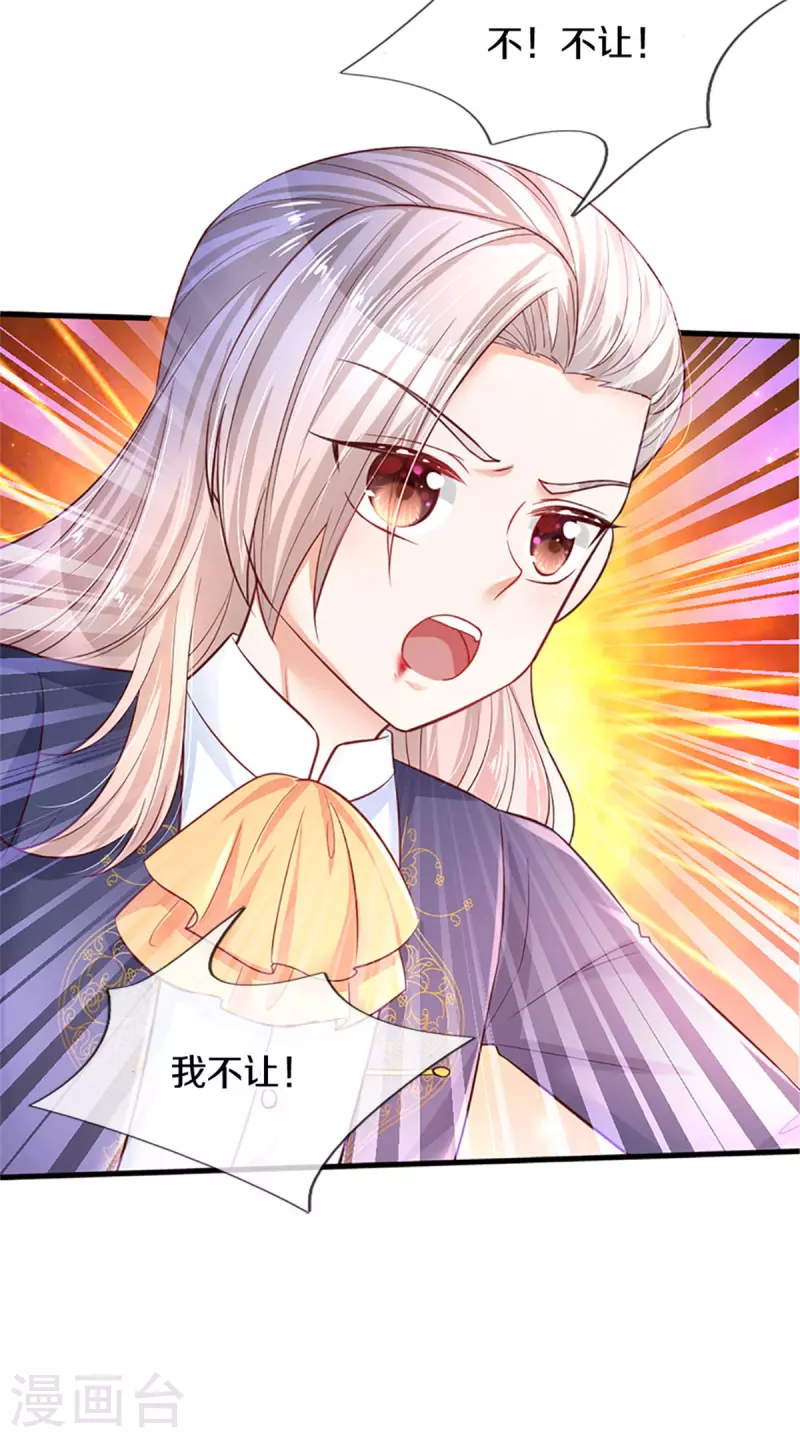 第307话 他，就是萧逸啊！19