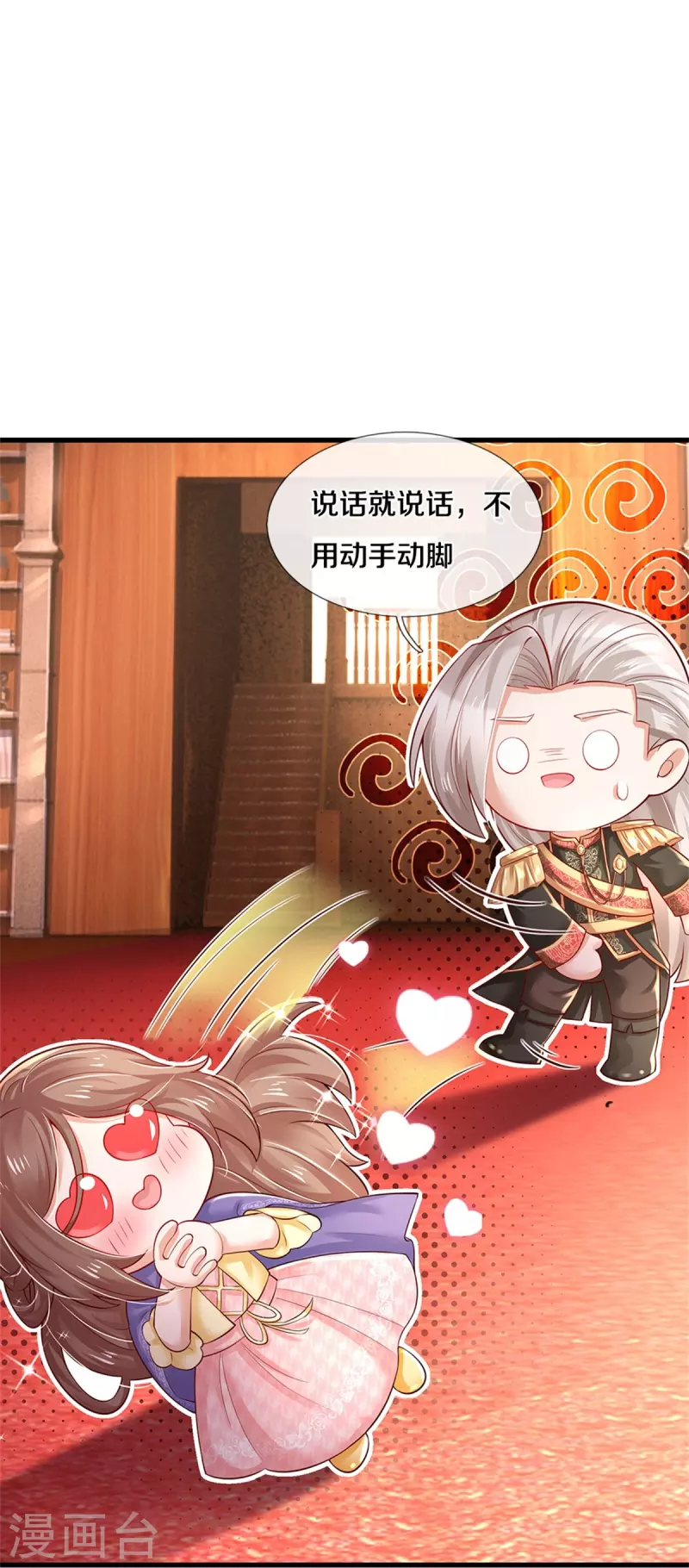 第377话 我当然要带走你啦36