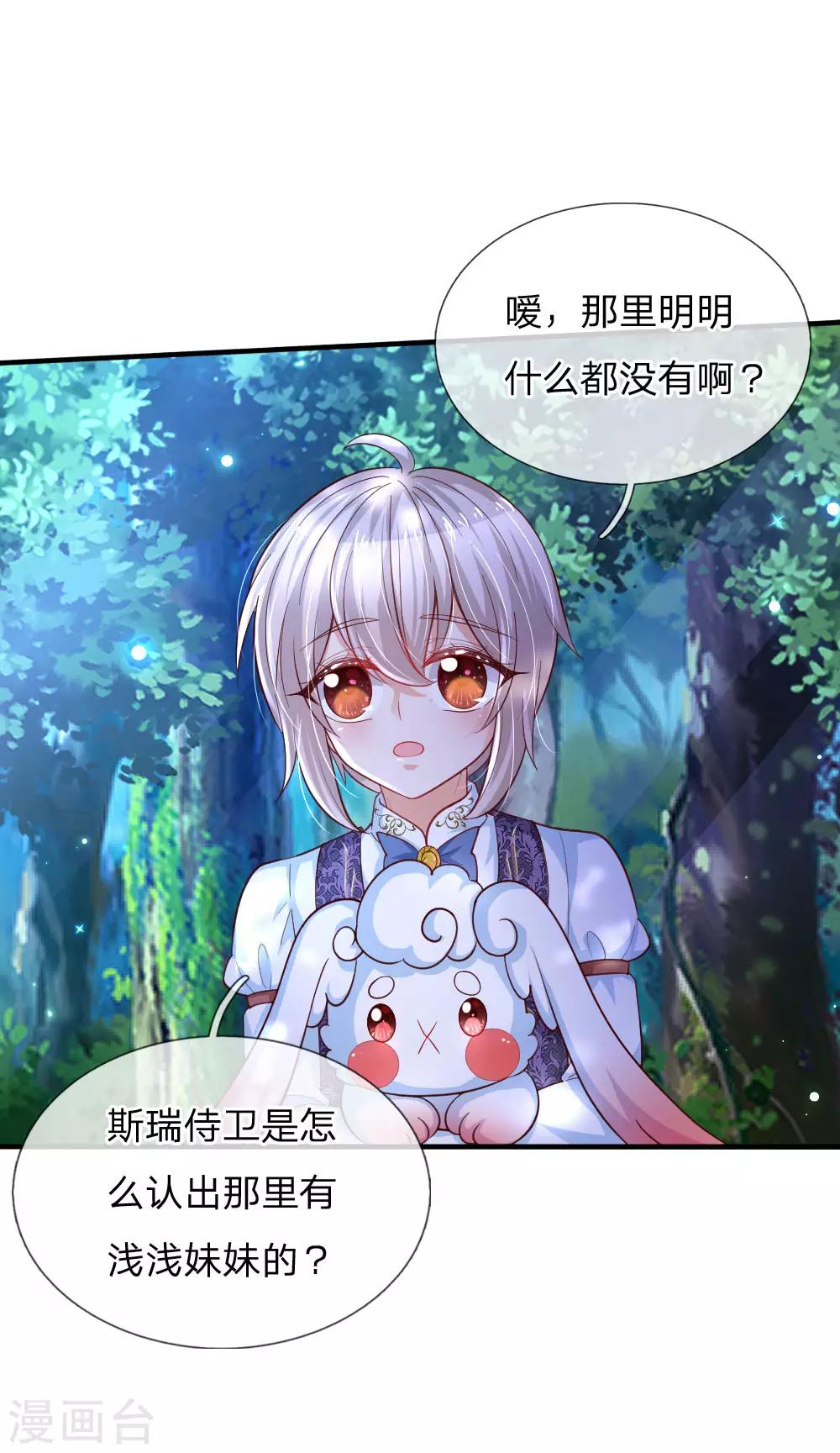 第211话 魔法物是可以回来的啊2