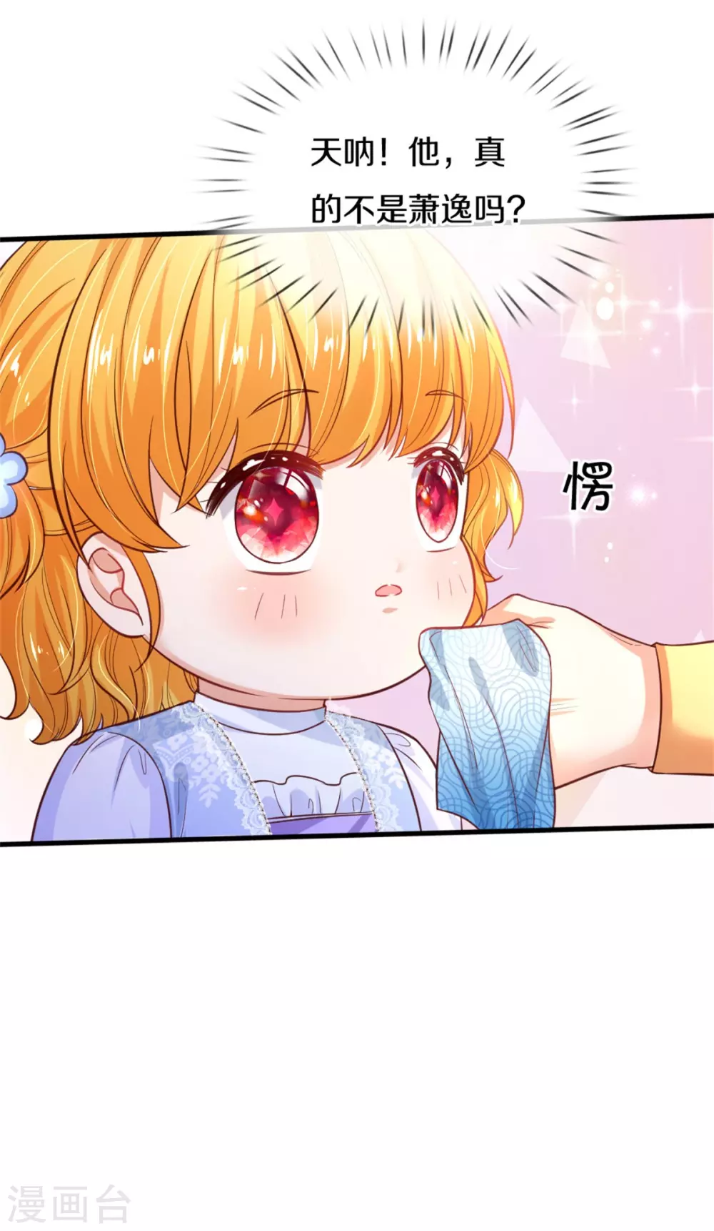 第296话 小心眼17