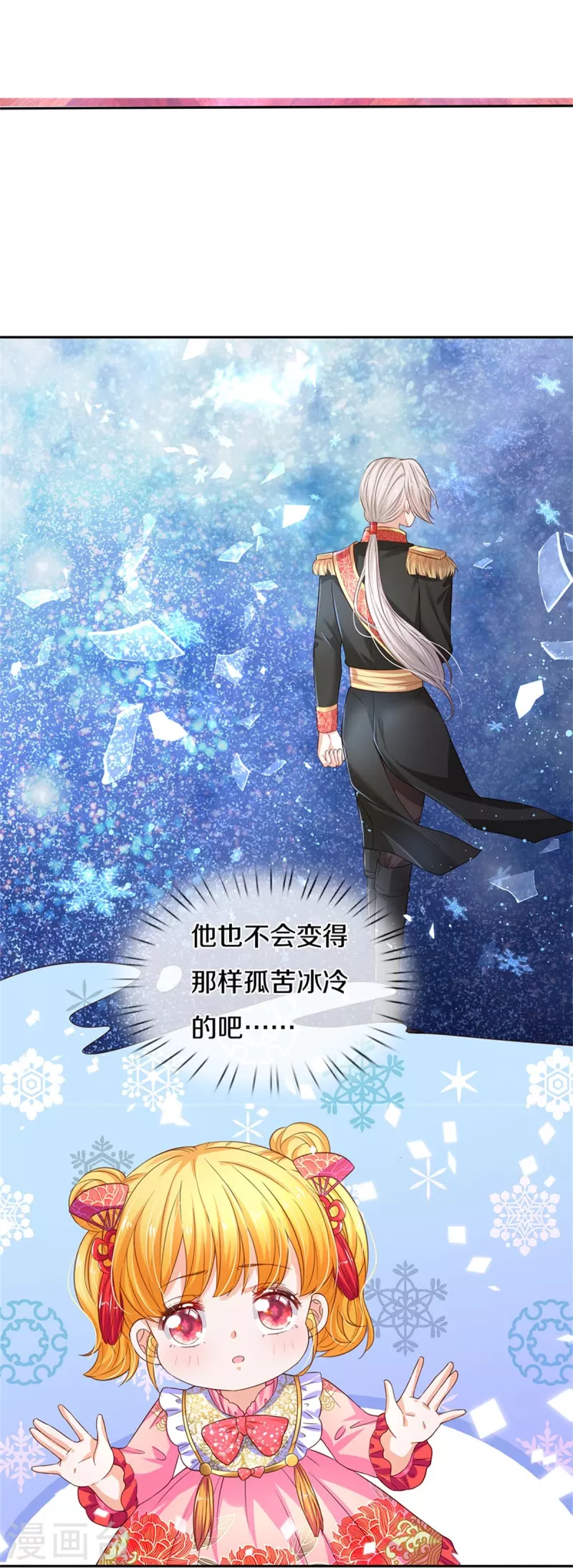 第443话 比你哥哥可爱一点点14