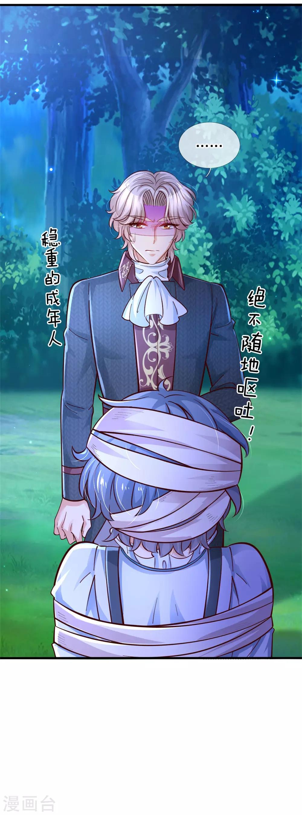 第240话 没结婚就是小孩18