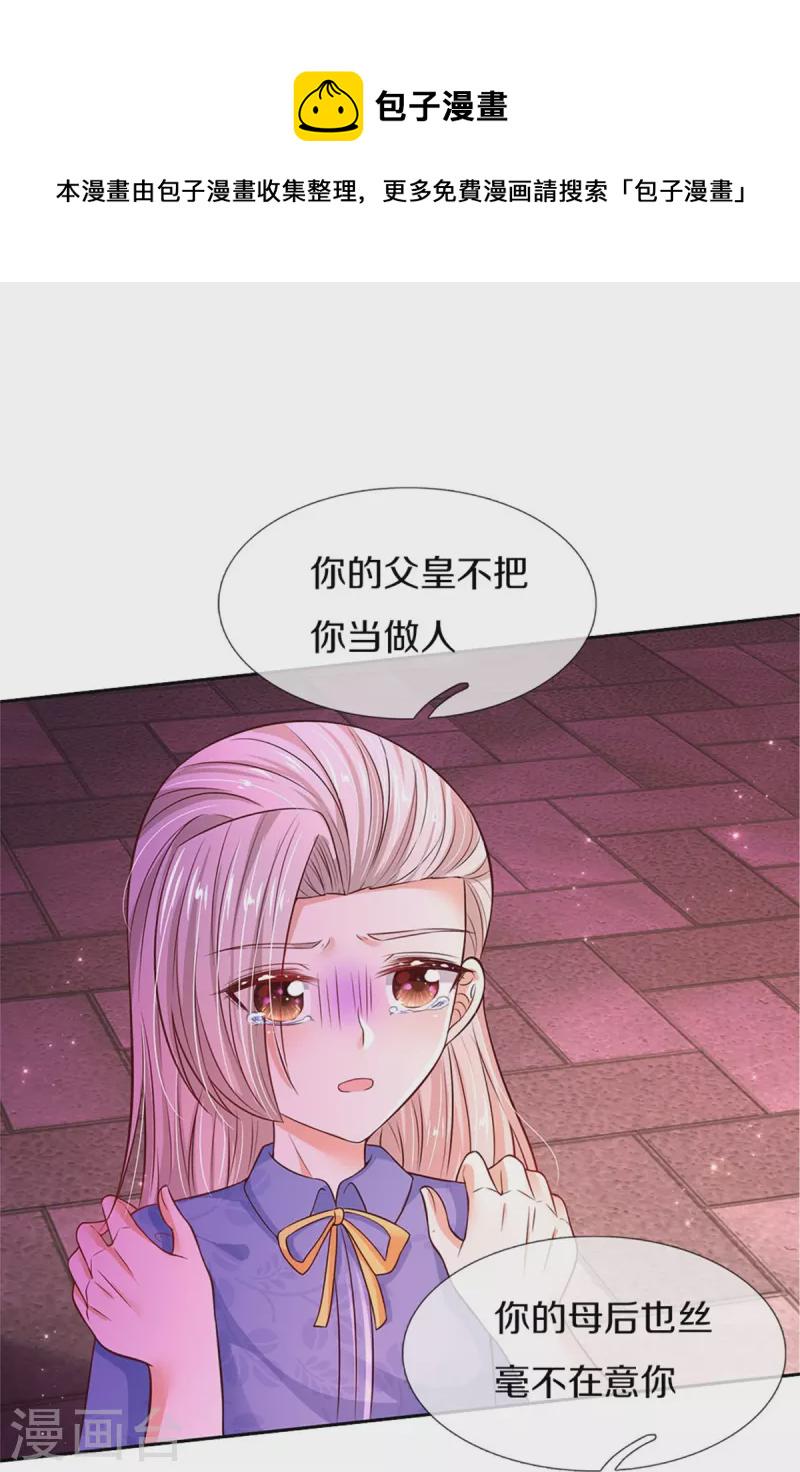 第455话 他们不配爲人父母6