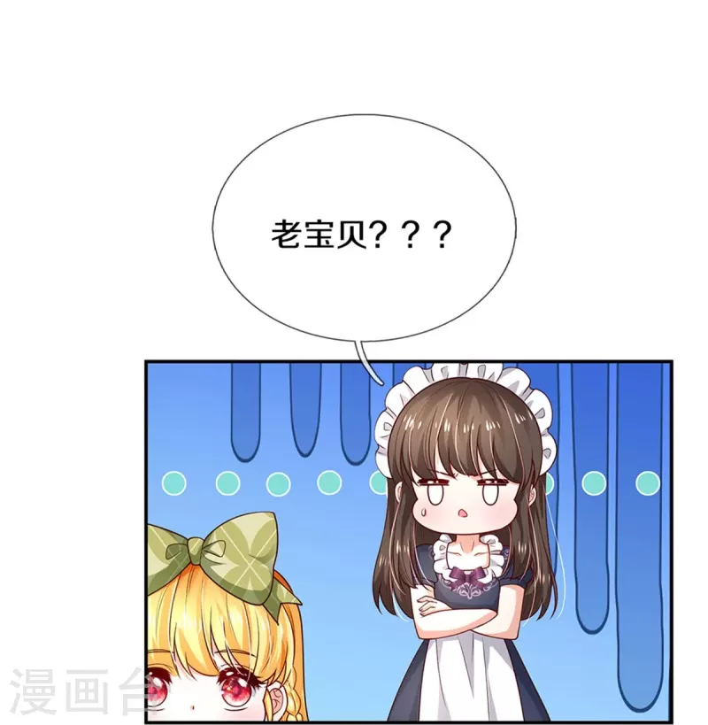 第470话 中二少年在线改名4